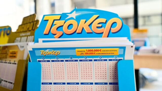Κλήρωση Τζόκερ 14/4/2026: Αυτοί είναι οι αριθμοί που κερδίζουν 4.700.000 ευρώ (Πίνακες  Βίντεο)