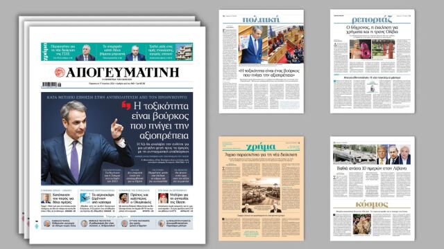 Διαβάστε στην Απογευματινή: Κατά μέτωπο επίθεση στην αντιπολίτευση από τον πρωθυπουργό - 