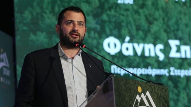 Απολογισμός τριμήνου από την περιφέρεια Στερεάς Ελλάδας