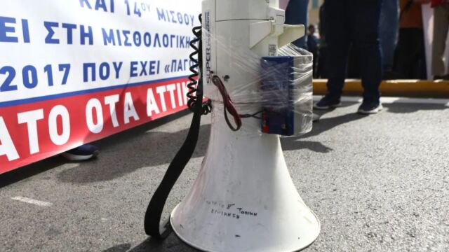 Απεργία 24 Απριλίου: Ποιες υπηρεσίες δεν θα λειτουργούν