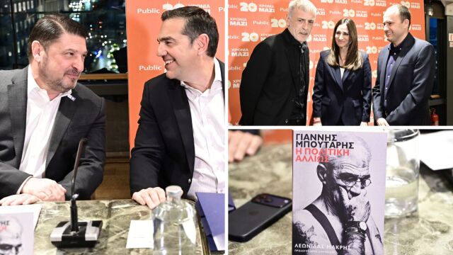 Ποιοι έδωσαν το 