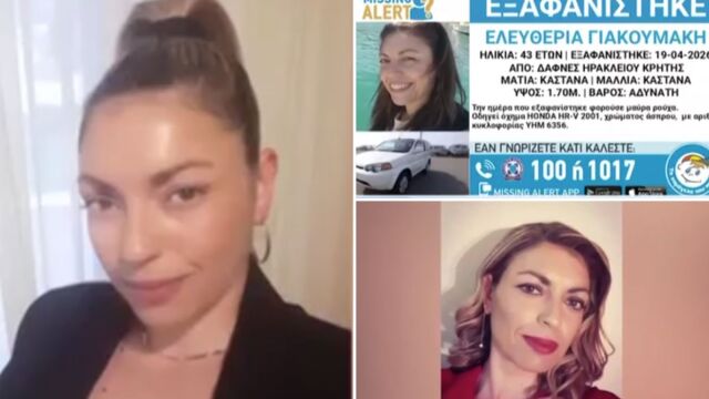 Ηράκλειο: Συνεχίζεται το 