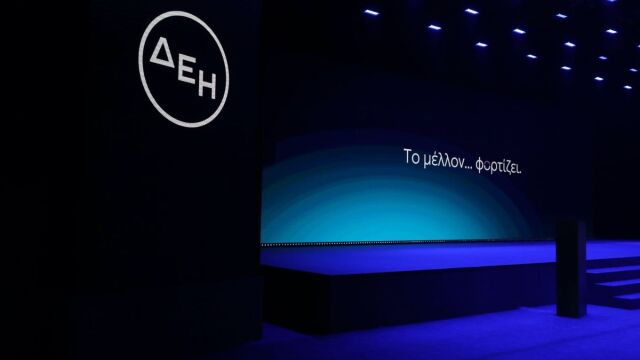 ΔΕΗ: Αύξηση κεφαλαίου 