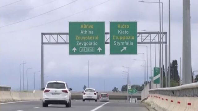 Εθνική Οδός: Παγκόσμιος πρωταθλητής κουβαλούσε 1.150.000 ευρώ σε σακούλες σούπερ μάρκετ (Βίντεο)