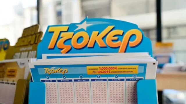 Κλήρωση Τζόκερ: Αυτοί είναι οι αριθμοί που κερδίζουν τουλάχιστον 6.200.000 ευρώ