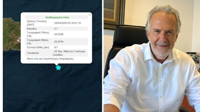 Σεισμός 5,7 Ρίχτερ στην Κρήτη:  