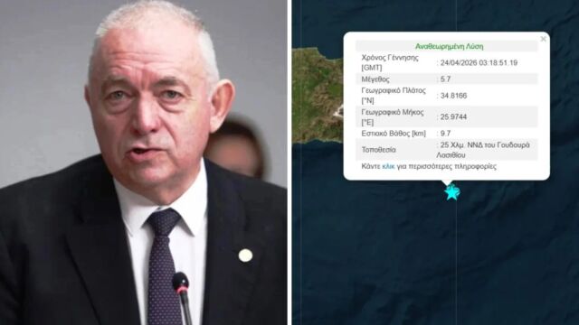 Σεισμός 5,7 Ρίχτερ στην Κρήτη: Καθησυχαστικός ο Ευθύμιος Λέκκας - 
