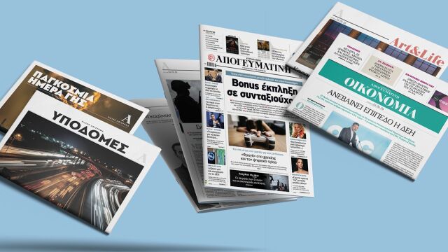 Διαβάστε στην Κυριακάτικη Απογευματινή: Bonus έκπληξη σε συνταξιούχους - Τέλος στην ανισότητα μεταξύ παλαιών και νέων δικαιούχων