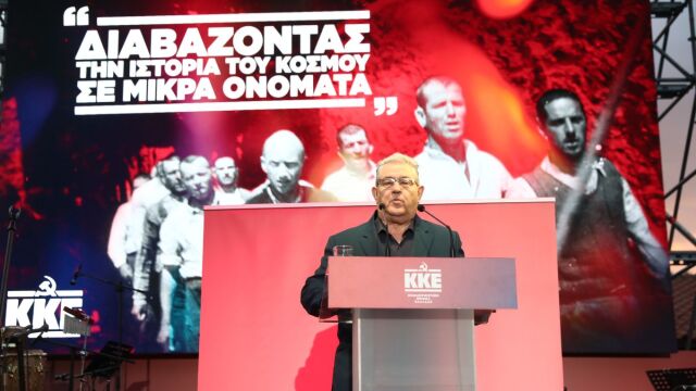 Χιλιάδες κόσμου στη μεγάλη συναυλία του ΚΚΕ για τους 200 στην Καισαριανή - Η ομιλία του Δημήτρη Κουτσούμπα (Βίντεο)