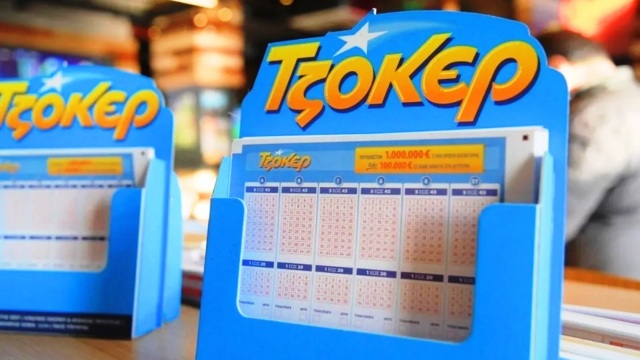 Κλήρωση Τζόκερ 26/4/26: Τα αποτελέσματα της κλήρωσης