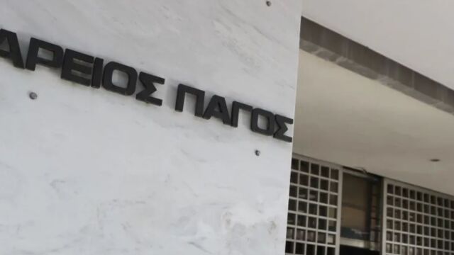 Θύελλα αντιδράσεων από την αντιπολίτευση για την απόφαση του Αρείου Πάγου για τις υποκλοπές: 