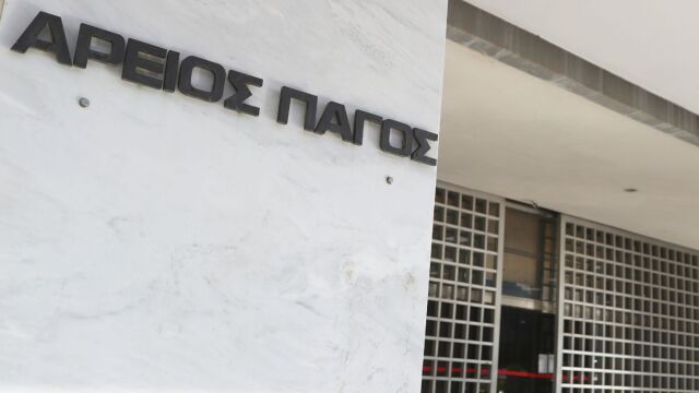 Άρειος Πάγος: Δεν ανασύρεται από το αρχείο η υπόθεση των υποκλοπών