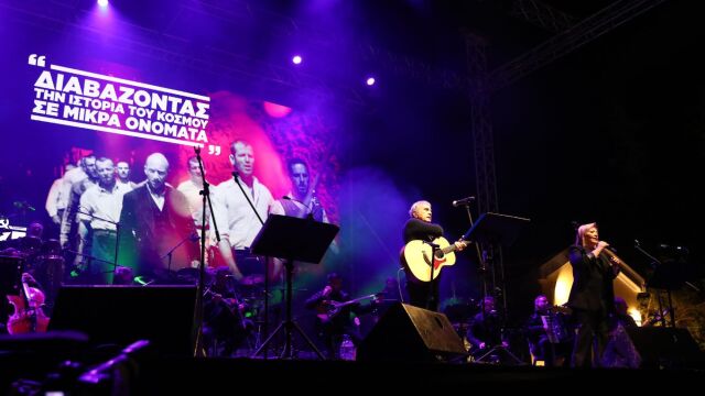 ΚΚΕ: Στιγμιότυπα από τη μεγάλη εκδήλωση στην Καισαριανή - 