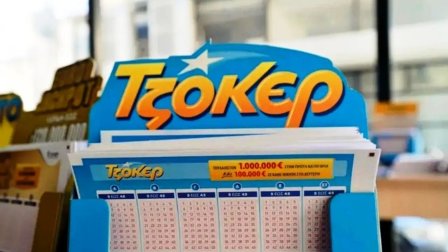Κλήρωση Τζόκερ 28/4/2026: Οι τυχεροί αριθμοί για τα 7.000.000 ευρώ