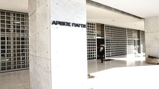 Πώς προέκυψε ο Άρειος Πάγος και ποιες είναι οι λειτουργίες του