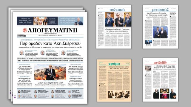 Διαβάστε στην Απογευματινή: Πυρ ομαδόν κατά Άκη Σκέρτσου - 