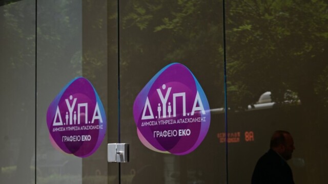 Τα έκαναν 