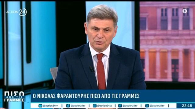 Φαραντούρης: Αποχώρησα από την ευρωομάδα της Αριστεράς - Μόνο το ΠΑΣΟΚ μπορεί την πολιτική αλλαγή (Βίντεο)