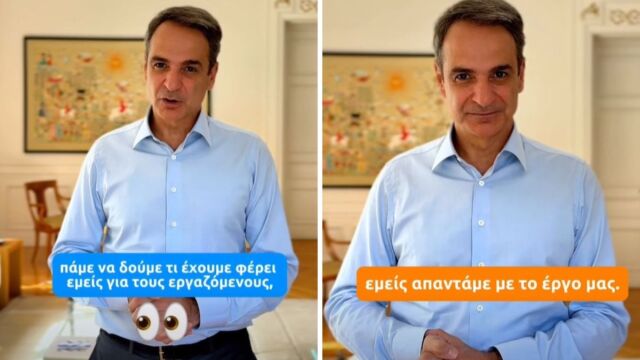 Μητσοτάκης για Πρωτομαγιά: Πριν δούμε αν θα το φέρει ο Ακύλας, πάμε να δούμε τι έχουμε φέρει εμείς για τους εργαζόμενους τα τελευταία χρόνια (Βίντεο)