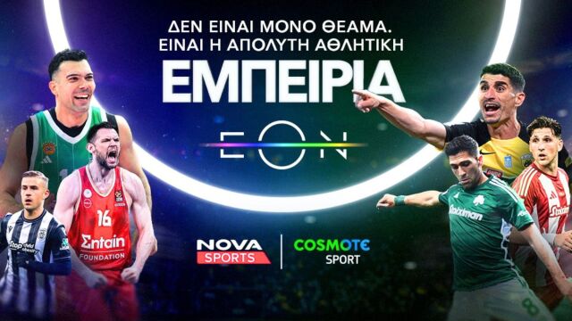 Nova: Συναρπαστικό θέαμα με Stoiximan Super League Play Offs  Play Outs, Μπαρτσελόνα-Ρεάλ Μαδρίτης, Final Four FIBA Basketball Champions League, ημιτελικά διοργανώσεων UEFA στα κανάλια Novasports και Cosmote Sport!