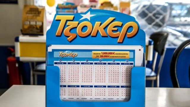 Κλήρωση Τζόκερ 05/05/2026: Αυτοί είναι οι αριθμοί που κερδίζουν 8.600.000 ευρώ (Πίνακες & Βίντεο)
