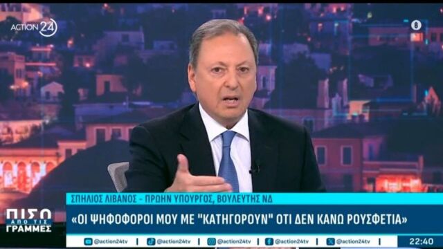 Σπήλιος Λιβανός για ΟΠΕΚΕΠΕ: 
