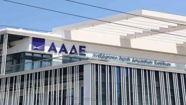 ΑΑΔΕ: Ολοκληρώθηκε η νέα εκκαθάριση ΕΝΦΙΑ 2025 και 2026 για ακίνητα πληγέντων από φυσικές καταστροφές