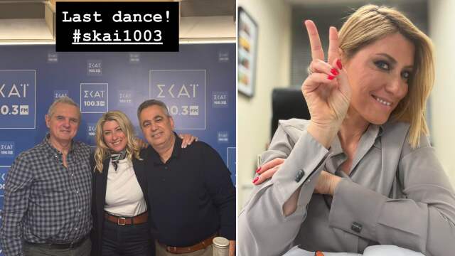 Σία Κοσιώνη για την αποχώρησή της από τον ΣΚΑΪ: Σήμερα θα πω το τελευταίο δελτίο - Αυτές τις μέρες βιώνω αγάπη, αναγνώριση και σεβασμό - Ποια η διάδοχός της, ποιο το επόμενο βήμα της