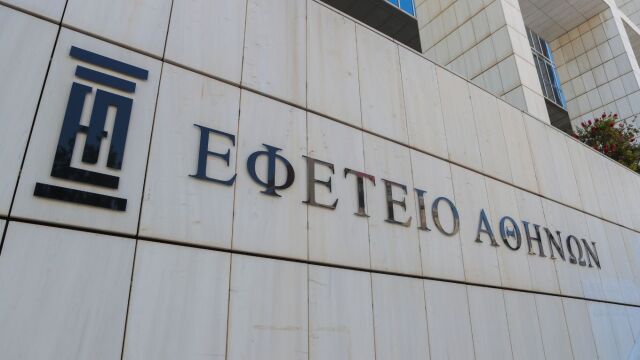 Από 11 Μαΐου η είσοδος στο πρώην Ειρηνοδικείο Αθηνών μόνο μέσω των φυλακίων Λουκάρεως και Δέγλερη
