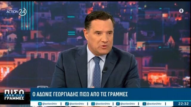 Ρε Ανδρουλάκη είναι δυνατόν;: Το ξέσπασμα του Άδωνι Γεωργιάδη για την πρόταση 4ημερης εργασίας - Τέταρτο το ΠΑΣΟΚ αν βγει δεύτερος ο Τσίπρας , τι είπε για Καρυστιανού και Δένδια (Βίντεο)