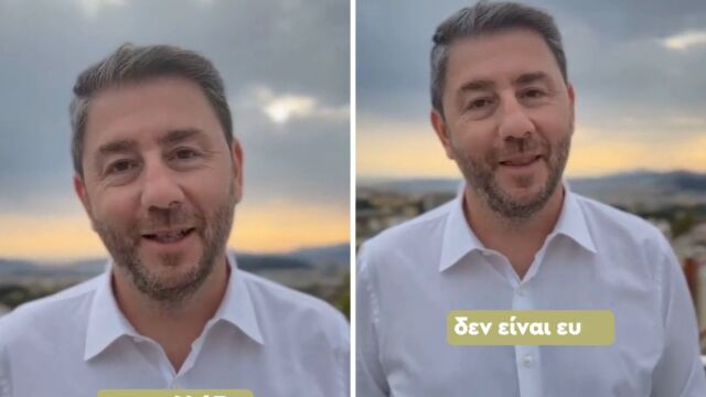 Ανδρουλάκης: 