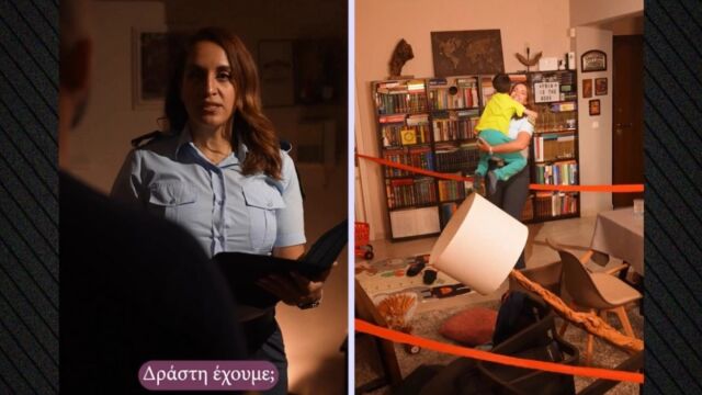Γιορτή τη Μητέρας: Το χιουμοριστικό βίντεο της ΕΛΑΣ με σκηνή… εγκλήματος και 