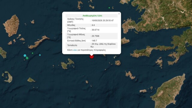 Σεισμός 4,4 Ρίχτερ στην Κω