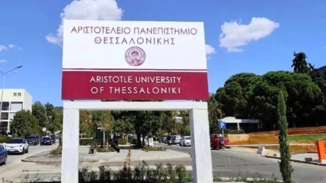 ΑΠΘ: Η ανακοίνωση των πρυτανικών αρχών για την επίθεση σε φοιτητές - 