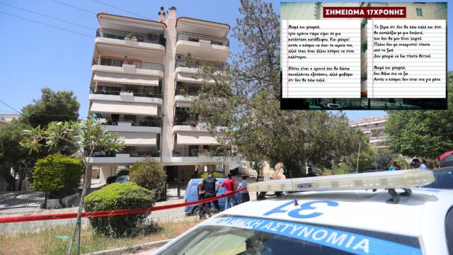Ηλιούπολη: Ανατριχιάζει το σημείωμα της νεκρής 17χρονης που πήδηξε από ταράτσα μαζί με φίλη της - 