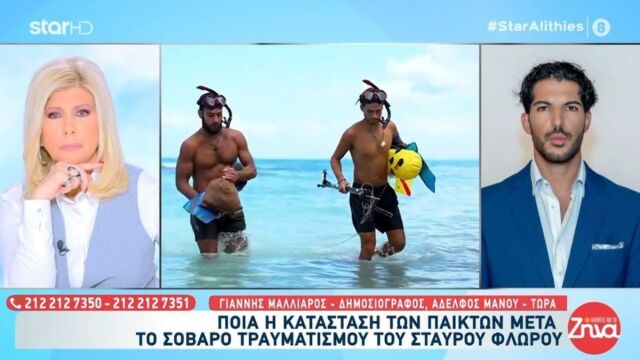 Survivor: Συγκλονίζει ο αδερφός του Μαλλιαρού για το ατύχημα του Σταύρου Φλώρου -Τον χτύπησαν οι τορπίλες, ο Μάνος τον ανέβασε αιμόφυρτο στο σκάφος (Βίντεο)