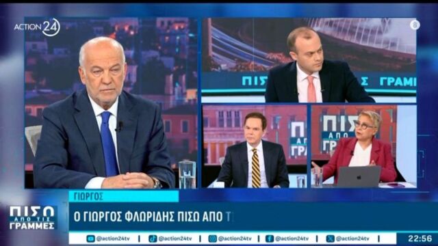 Φλωρίδης για Ευρωπαϊκή Εισαγγελία: 