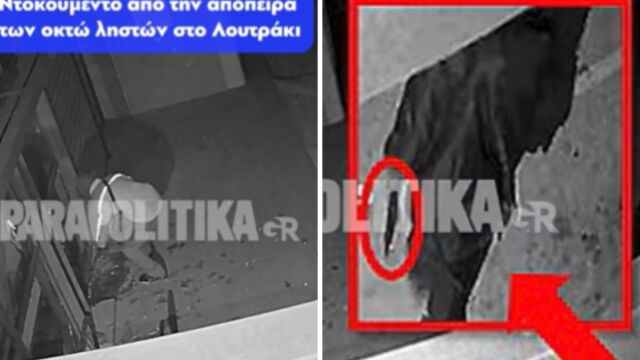 Ντοκουμέντο από την απόπειρα των οκτώ ληστών στο Λουτράκι - Ο βαρύς οπλισμός που κατείχε η φερόμενη ως υπαρχηγός (Βίντεο)