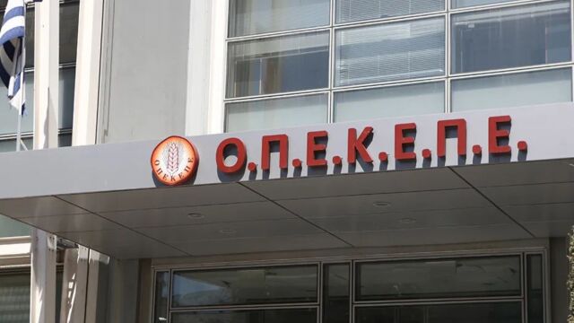 ΟΠΕΚΕΠΕ: Ώρα εξηγήσεων στην Ευρωπαϊκή Εισαγγελία για τους υπόπτους - Ποιοι περνούν σήμερα το κατώφλι, την Παρασκευή οι 11 βουλευτές της ΝΔ δίνουν εξηγήσεις