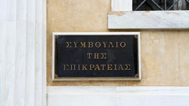 Συμβούλιο της Επικρατείας: Στάλθηκαν οι προτάσεις για τη Συνταγματική Αναθεώρηση - Πότε θα αναρτηθούν