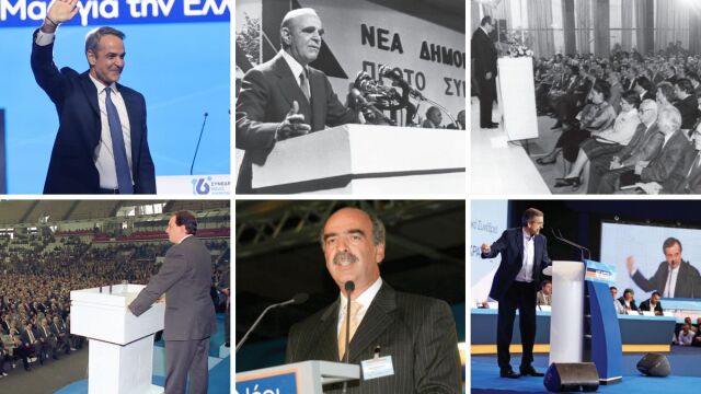 Νέα Δημοκρατία: Τα ιστορικά συνέδρια από το 1976 έως το επετειακό των 50 χρόνων - Το ιδεολογικό στίγμα της παράταξης από τον Καραμανλή έως και τον Μητσοτάκη