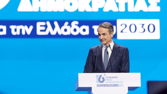 Μητσοτάκης: 