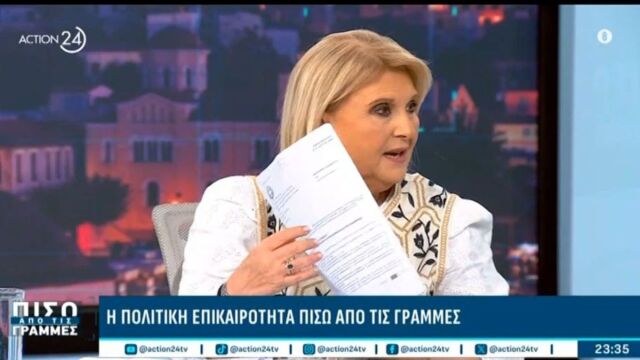 Βέλη Βούλτεψη κατά Ανδρουλάκη: Και στον Μαρξ άρεσε η καλοπέραση - Αριστεροί φτωχοί δεν υπάρχουν (Βίντεο)