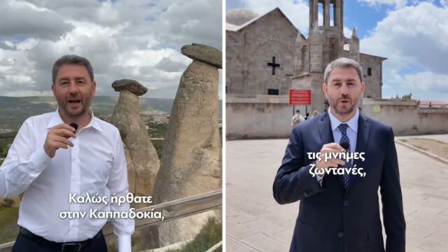 Νέα τουρκική πρόκληση: Ο εκ των αρχιτεκτόνων της Γαλάζιας Πατρίδας επιτέθηκε στον Ανδρουλάκη για την επίσκεψή του στην Καππαδοκία (Βίντεο)