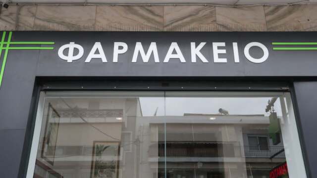 Κιλκίς: SOS από τα 34 μονοεδρικά φαρμακεία λόγω δημογραφικού - Το σχέδιο 4 σημείων και το καμπανάκι του Φαρμακευτικού Συλλόγου στο parapolitika.gr