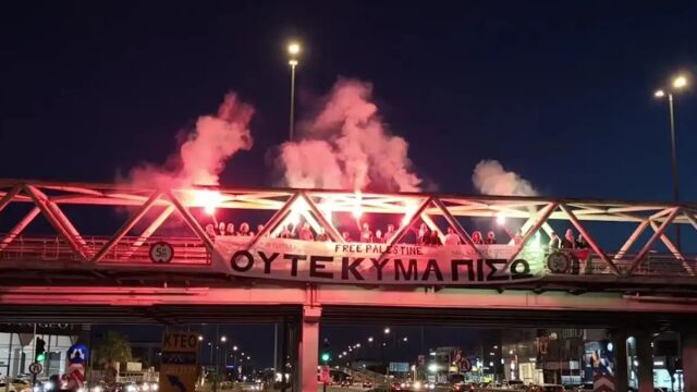 March to Gaza Greece: Ζητούν την απελευθέρωση των ακτιβιστών του στολίσκου που συνέλαβαν οι Ισραηλινοί - Με πανό και καπνογόνα στον Κηφισό (Βίντεο)