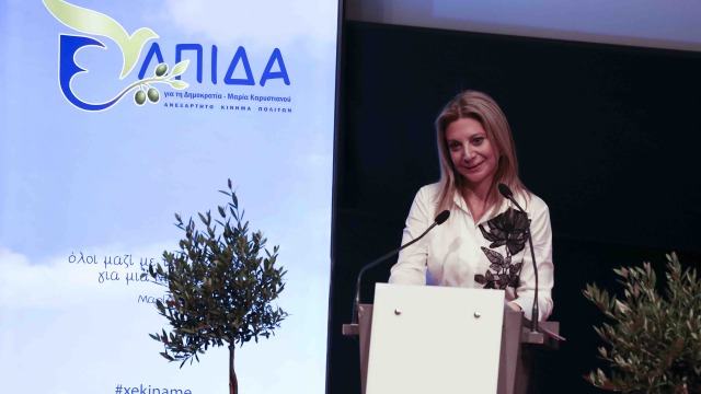 Μαρία Καρυστιανού: Σήμερα γεννιέται η Ελπίδα για τη Δημοκρατία - Aνακοινώθηκε το νέο κόμμα από τη Θεσσαλονίκη - Παρουσία έκπληξη η Κατερίνα Μουτσάτσου (Εικόνες & βίντεο)