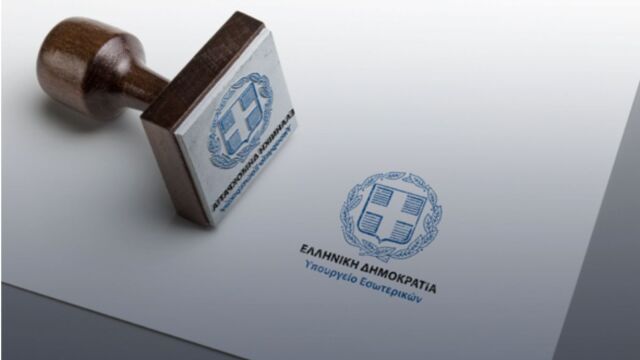 Σε δημόσια διαβούλευση ο νέος Κώδικας Τοπικής Αυτοδιοίκησης: Οι 10 πιο σημαντικές αλλαγές