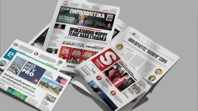 Διαβάστε στα Παραπολιτικά: Σταδιακό τέλος στην προκαταβολή φόρου για επιχειρήσεις και επαγγελματίες - Πώς θα ληφθεί το µέτρο