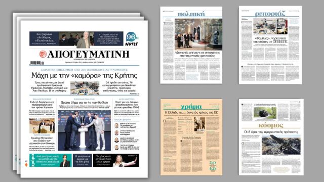 Διαβάστε στην Απογευματινή: Μάχη με την 